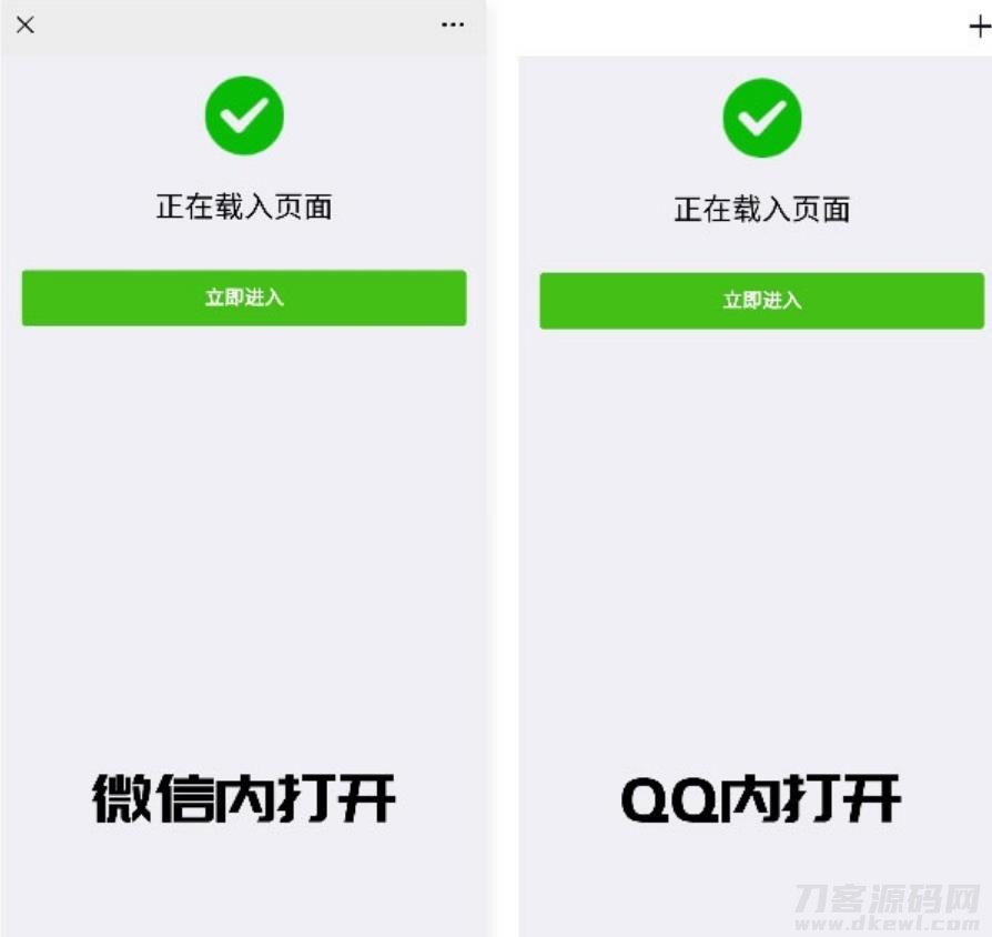 2022年PHP版微信/QQ域名防封直连系统源码——SEO优化版-七七源码网