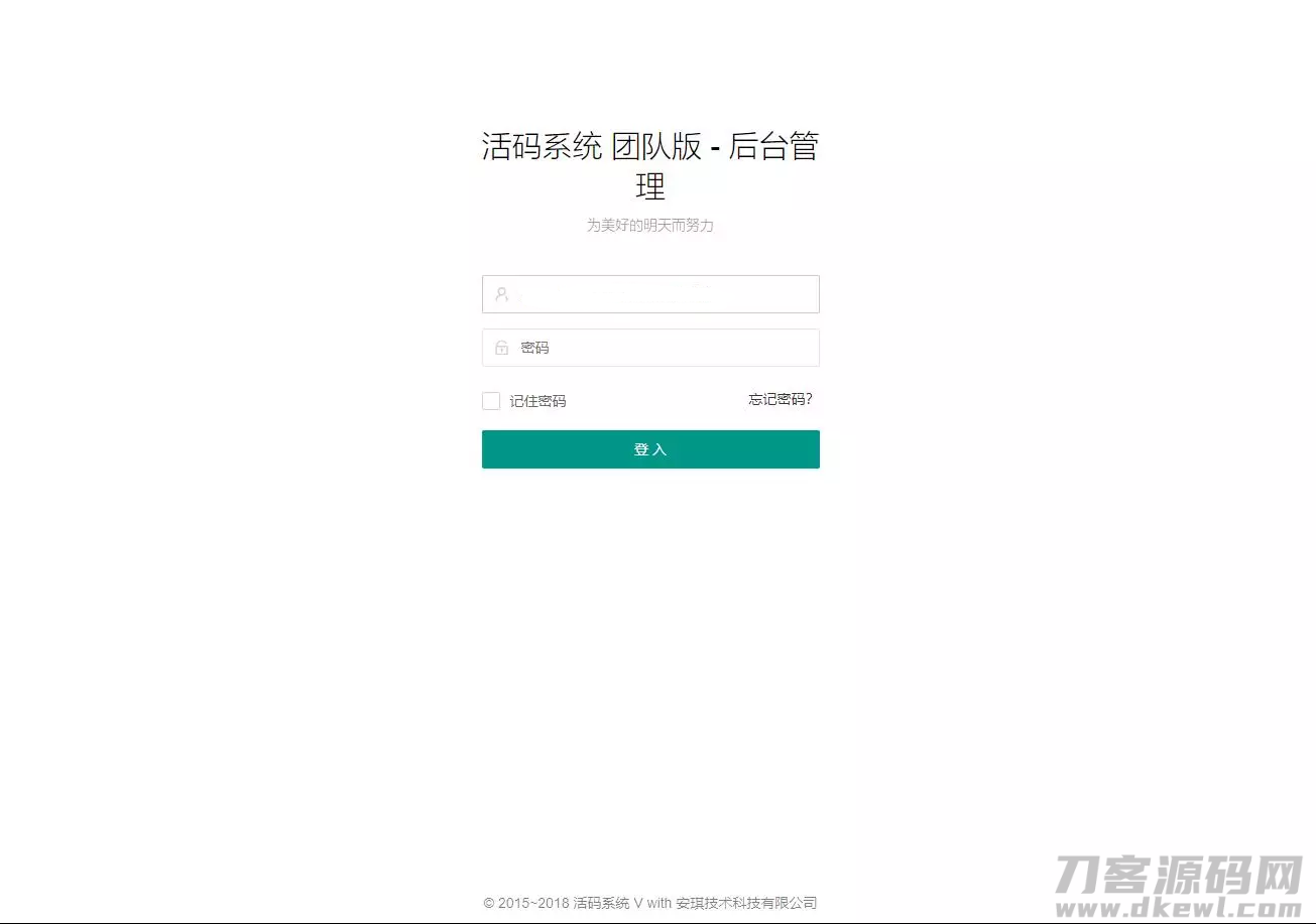 微信活码系统/微信群二维码/活码生成系统/生成微信活码-七七源码网