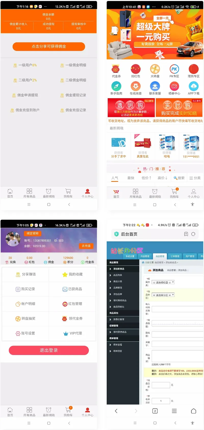 云购H5全新版UI体验：核心关键词优化，运行稳定版上线-七七源码网
