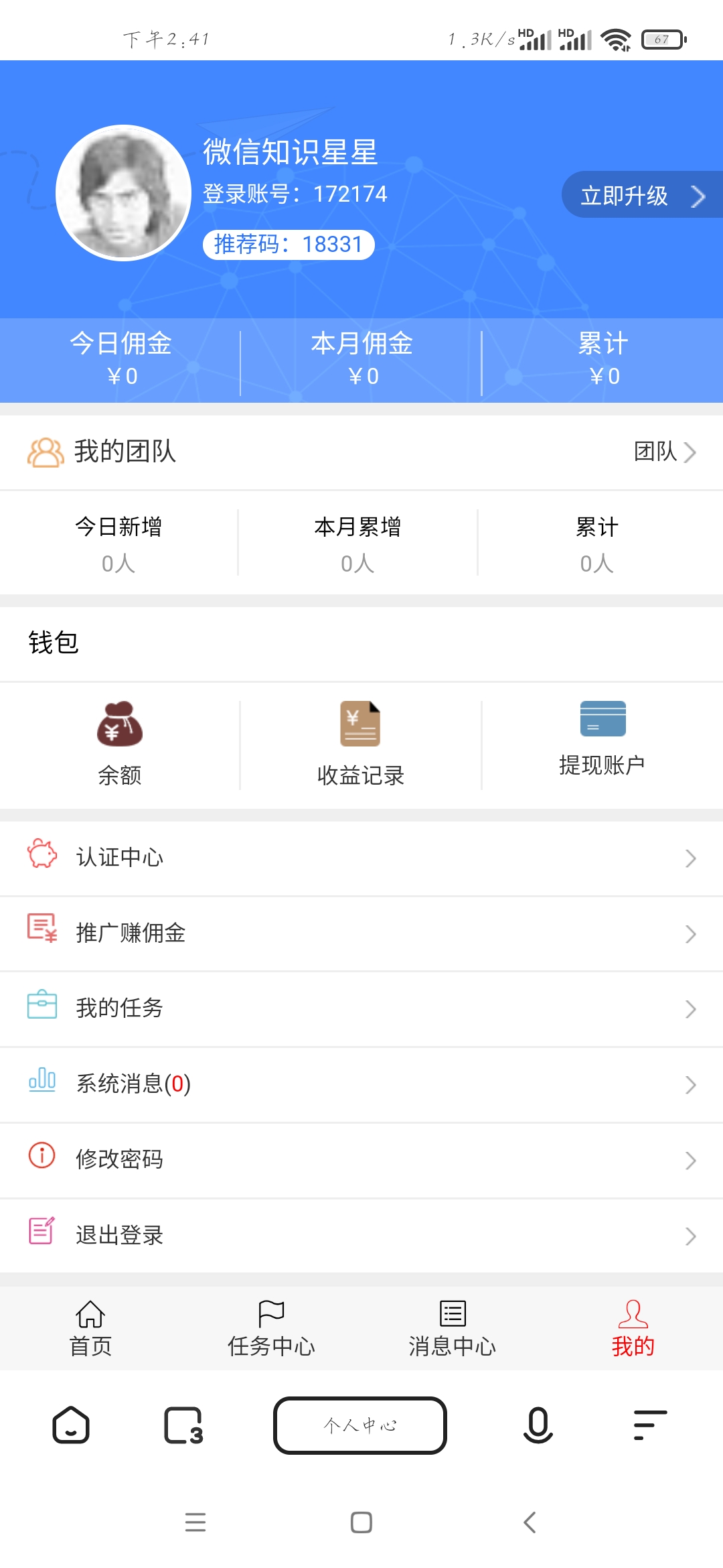 微信广告任务平台运营版源码SEO优化版-七七源码网