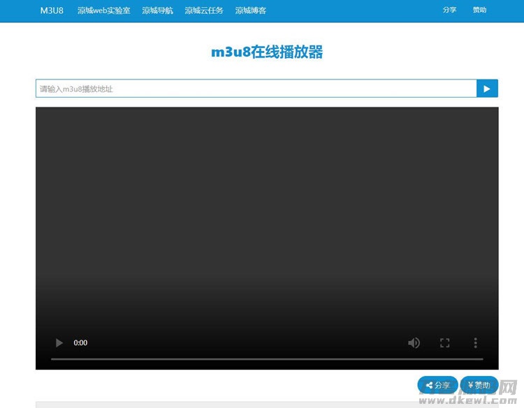 m3u8视频文件在线播放器在线播放接口 附成品源码-七七源码网