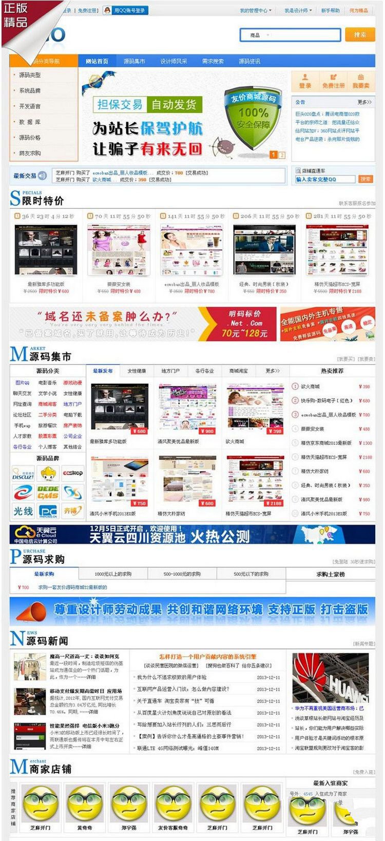 优化版超市源码整站带数据资源 - 电商网站源码更新版，全站数据资源包-七七源码网
