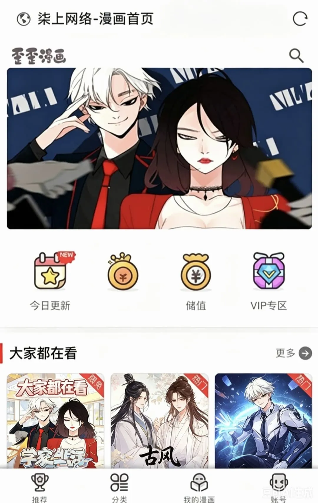 柒上4.0小说漫画系统源码——双模板全兼容WAP微信端,SEO优化版-七七源码网