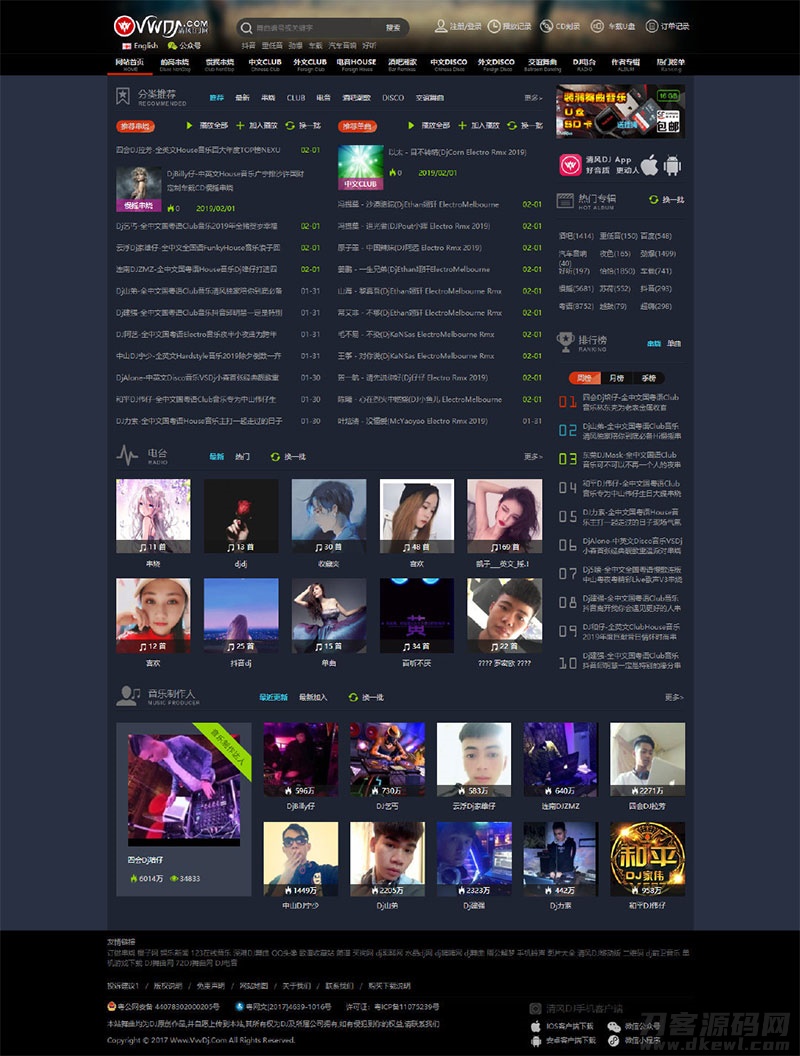 CSCMS V4.1仿清风dj舞曲网音乐网站源码-七七源码网