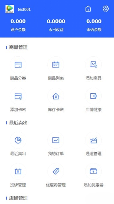 PHP自动发卡系统源码——手机端全适配，多款商户模板任选-七七源码网