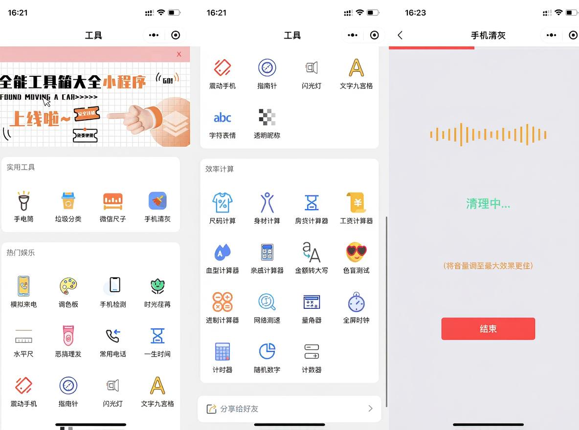 微信小程序实用工具箱源码 原生开发 本地部署-七七源码网