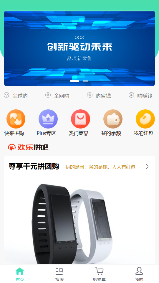 ThinkPHP拼团商城H5单店版[公众号无缝对接]——强力H5拼团源码推荐-七七源码网