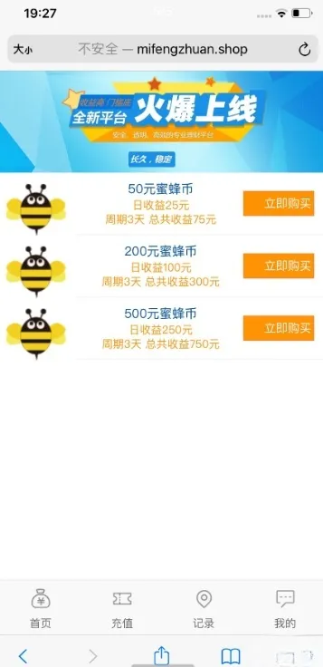 蜂蜜理财资金盘系统PHP源码-可运行版，助力SEO优化-七七源码网