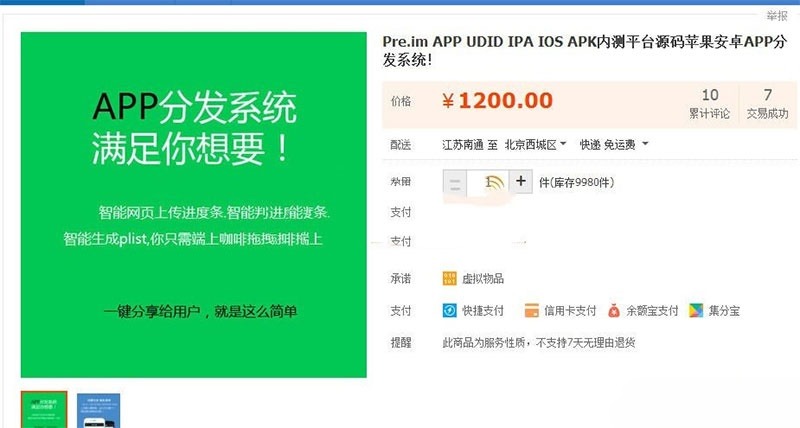 PHP自适应移动应用分发平台商业版源码SEO优化标题:
“PHP移动应用分发商业版源码 - 自适应平台,搜索引擎优化版”-七七源码网