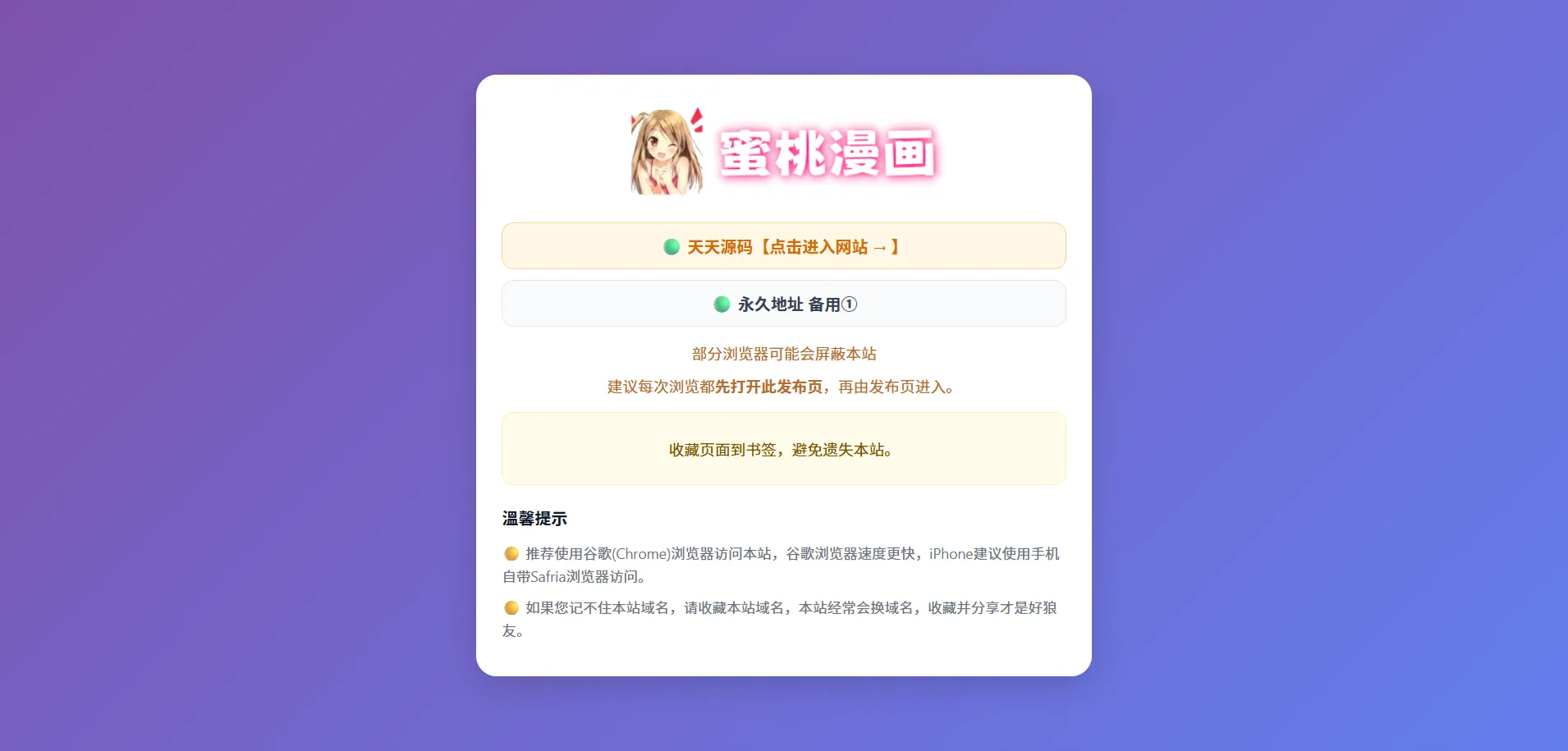 优化后的标题：SEO优化版 - 网址发布中转跳转页面源码，防丢失过渡链接跳转页面设计-七七源码网
