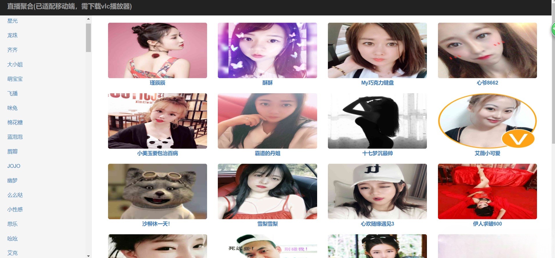 PHP聚合直播盒子 网站系统源码 图片 PHP聚合直播盒子 网站系统源码 图片