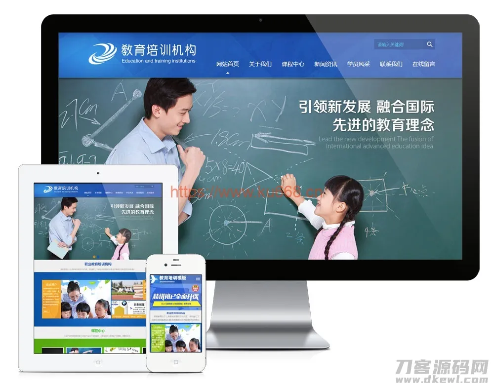 儿童教育平台网站模板源码 - PC版+手机端一体化后台管理系统-七七源码网