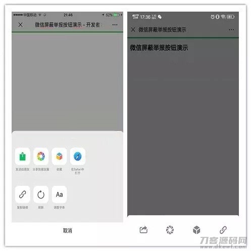 ThinkPHP微信屏蔽投诉按钮域名防封源码 带搭建教程-七七源码网