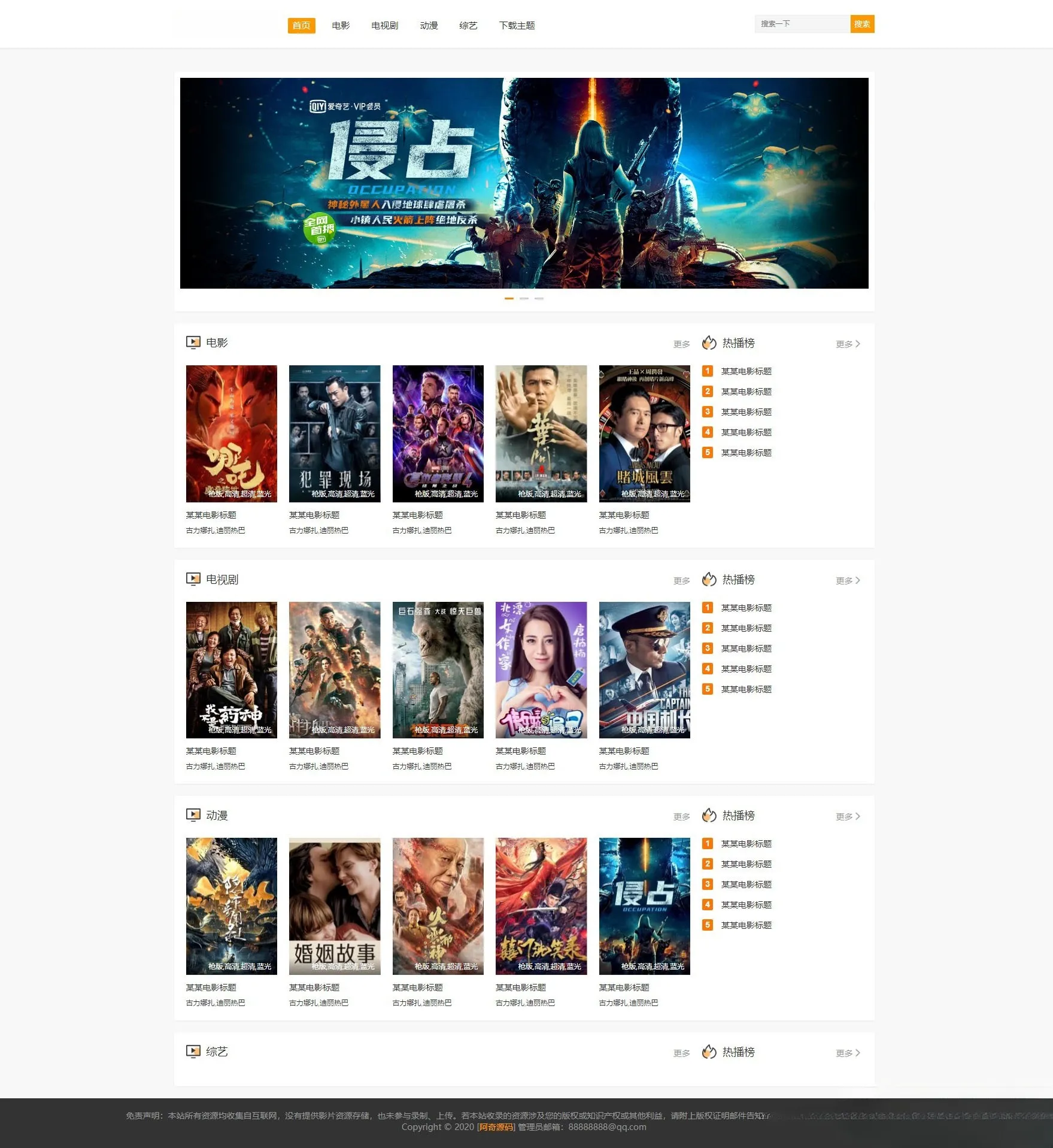 WordPress电影网站源码 - Zmovie主题优化版-七七源码网