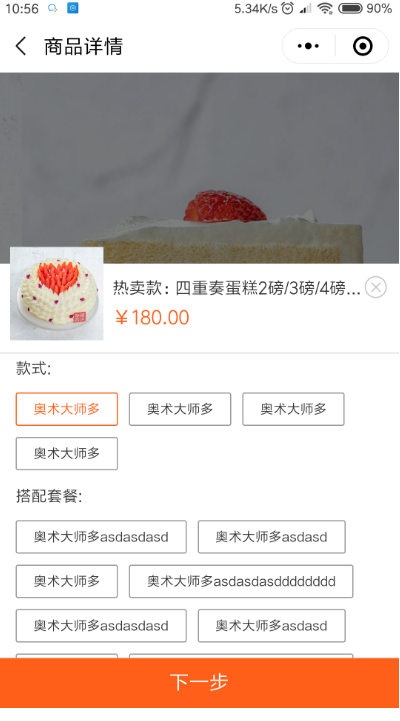 微信商城 小程序 开源JS源码 教学版 图片
