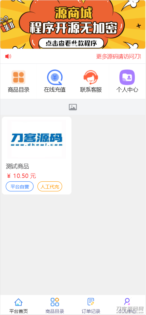 图片[1]-全开源B2C单商户商城源码，双端自适应可定制，附详细搭建教程-七七源码网