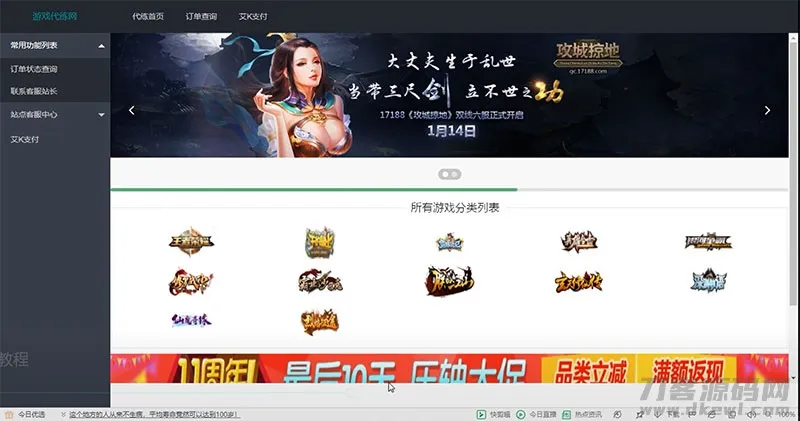 PHP萌乐游戏代练系统V2.0 - 完整可运营源码，SEO优化版-七七源码网