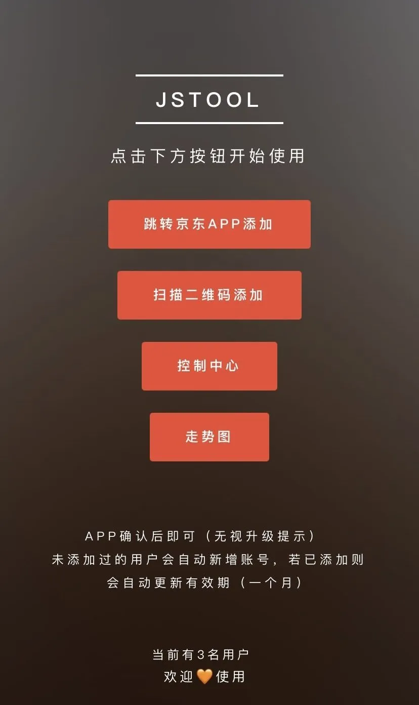 京东京豆自动领取PHP代挂脚本-高效领取神器源码分享-七七源码网