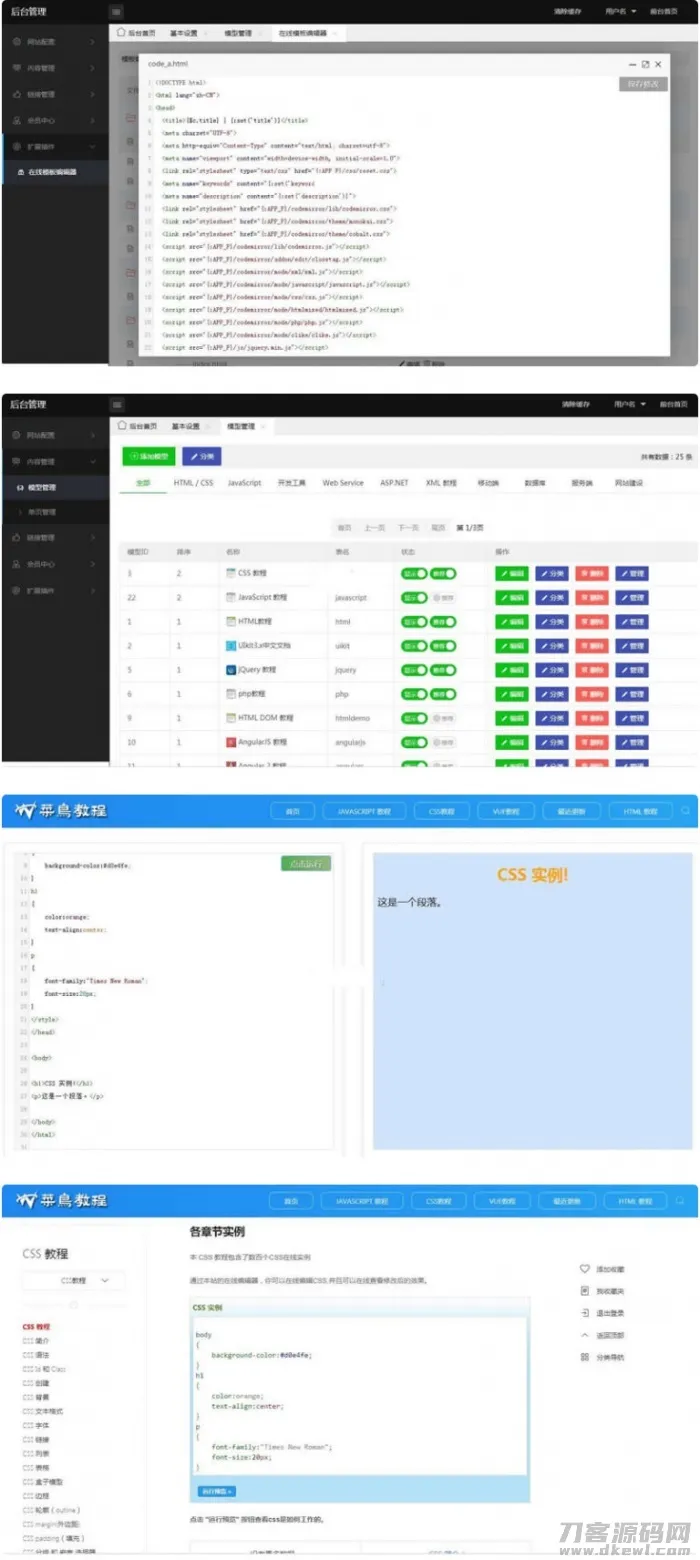 W3C联盟系统v2.0教程：获取Web技术源码，在线调试与预览指南-七七源码网