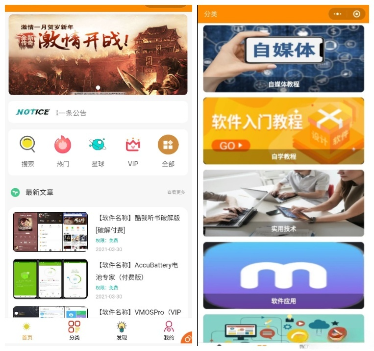 WordPress知识付费小程序源码 激励广告流量主 虚拟资源变现 视频教程 图片