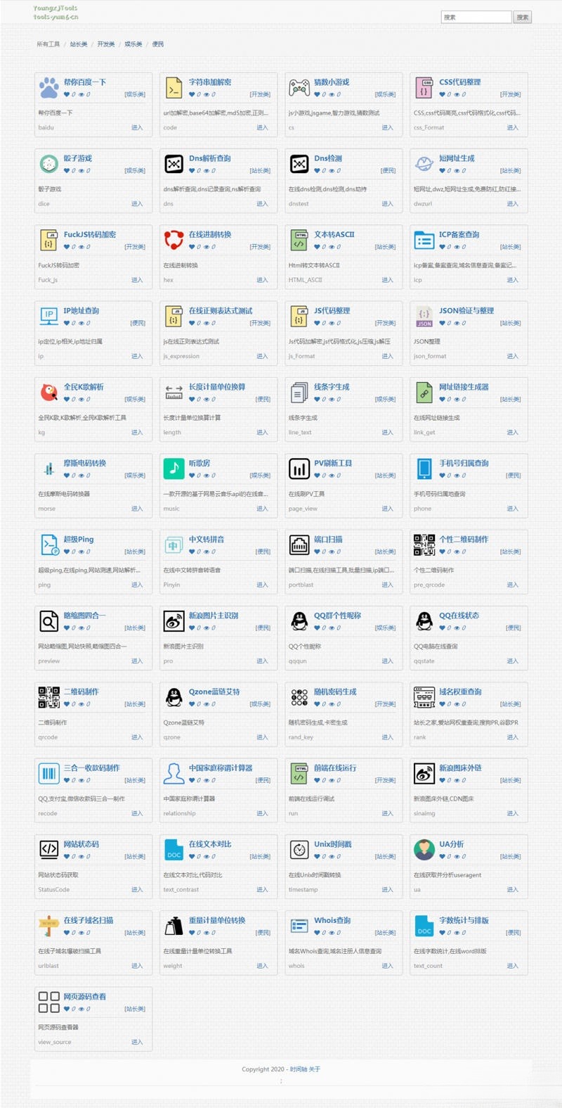 PHP在线工具箱源码多功能Web工具集合-七七源码网