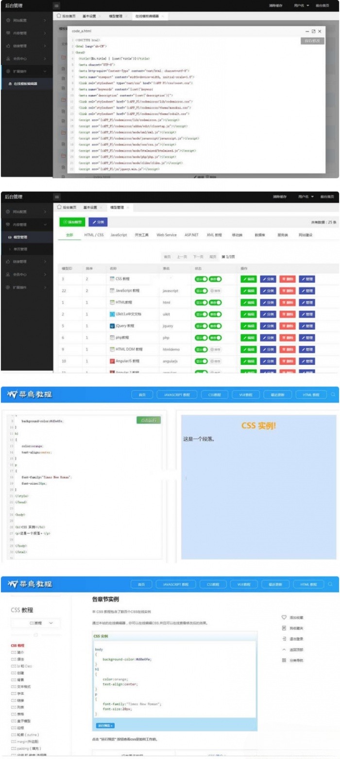 W3C联盟系统v20 PHP Web教程源码在线调试-七七源码网