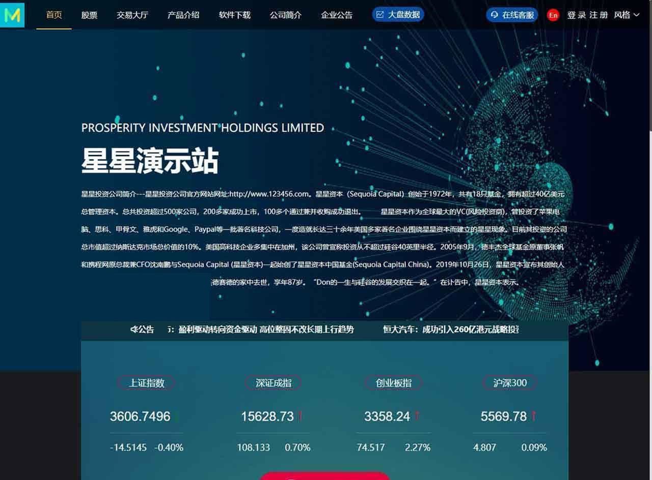 【3.0版新股申购系统】全新新股申购功能+独立管理后台+实时分时K线+配资系统源码大全-七七源码网