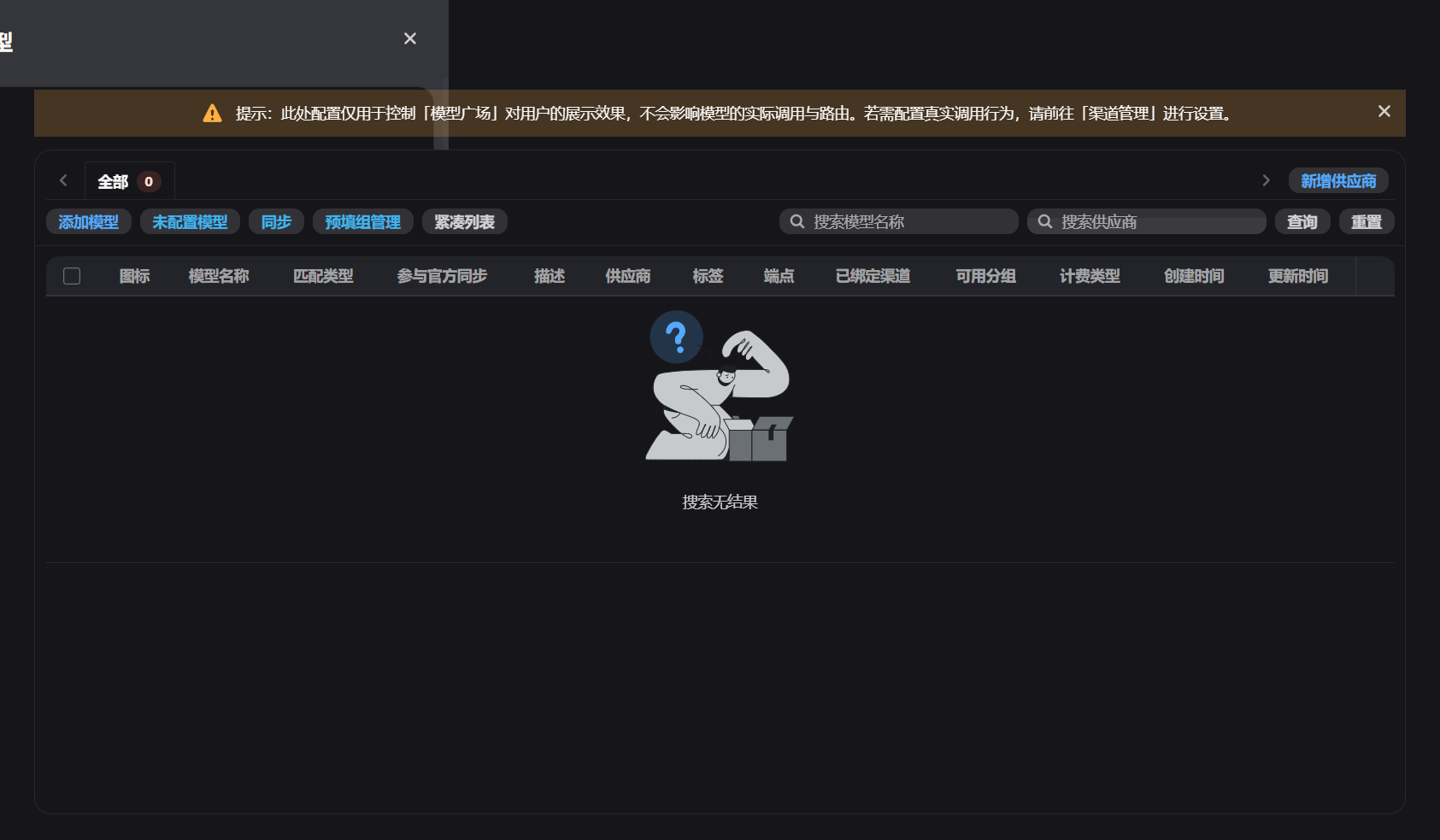 API中转站源码 大模型聚合平台 图片