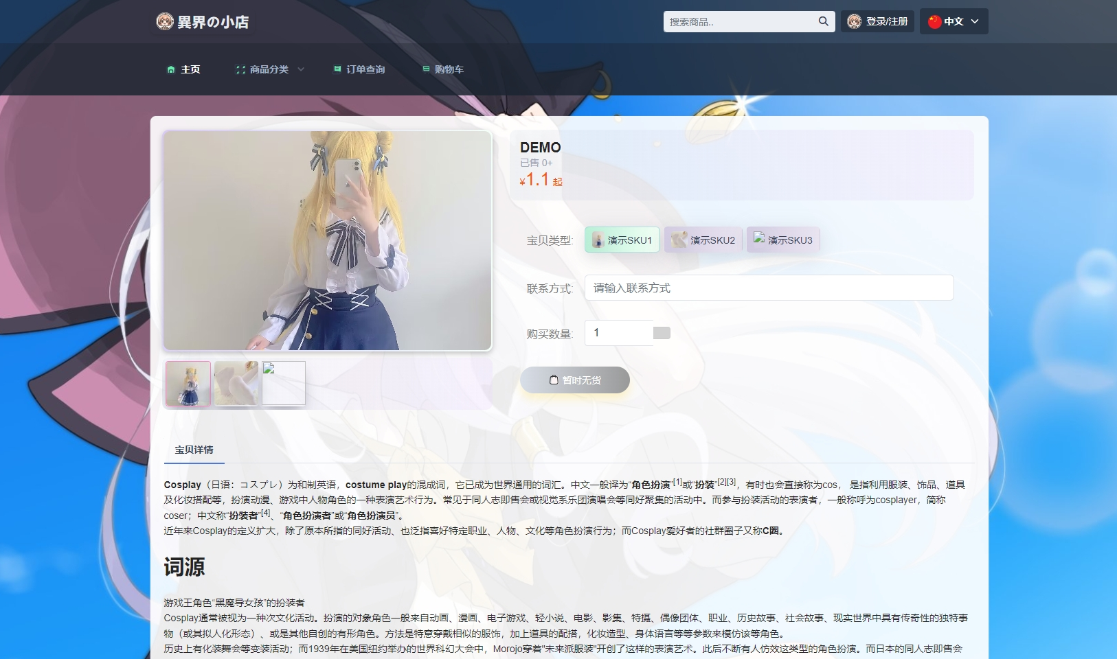 异次元荔枝V4.4发卡系统源码 图片