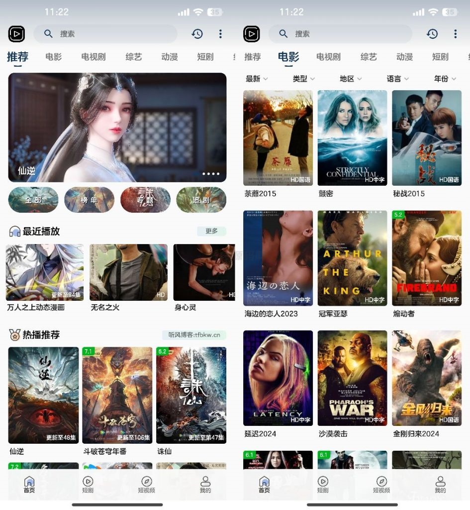 SKAPP SK影视反编译教程+源码获取攻略-七七源码网