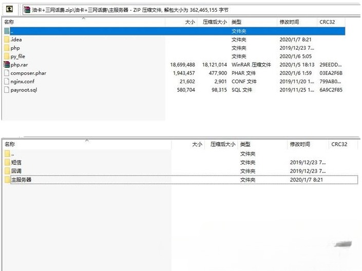 油卡三网话费充值PHP源码系统-七七源码网