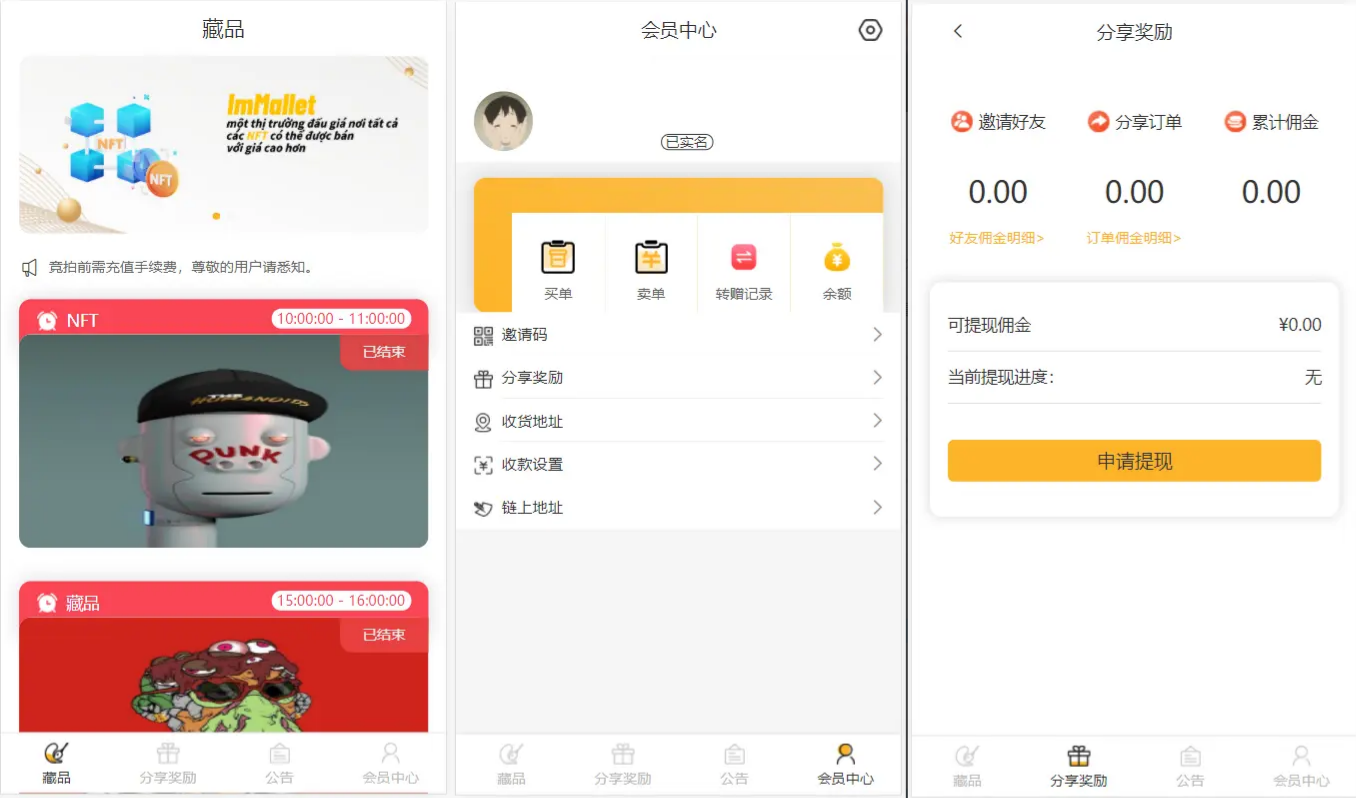 NFT源代码中国元宇宙数字收藏品艺术品交易系统-七七源码网
