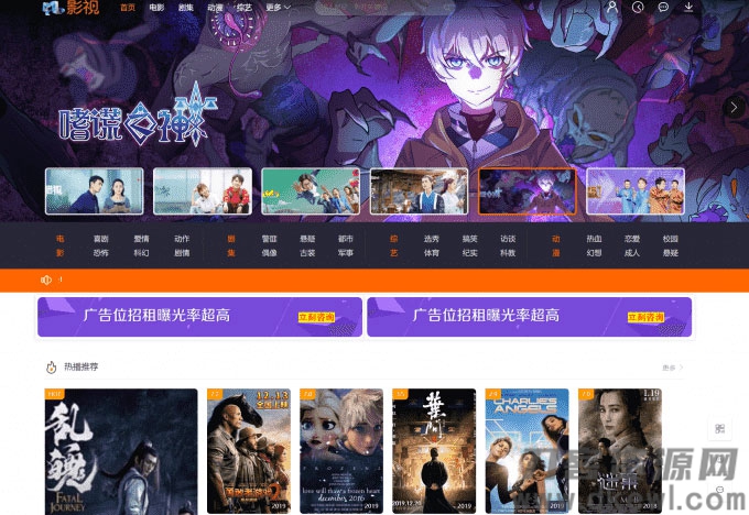 2021年新版米酷影视V7.0.3源码完整版 PHP在线视频影视系统 带解析接口-七七源码网