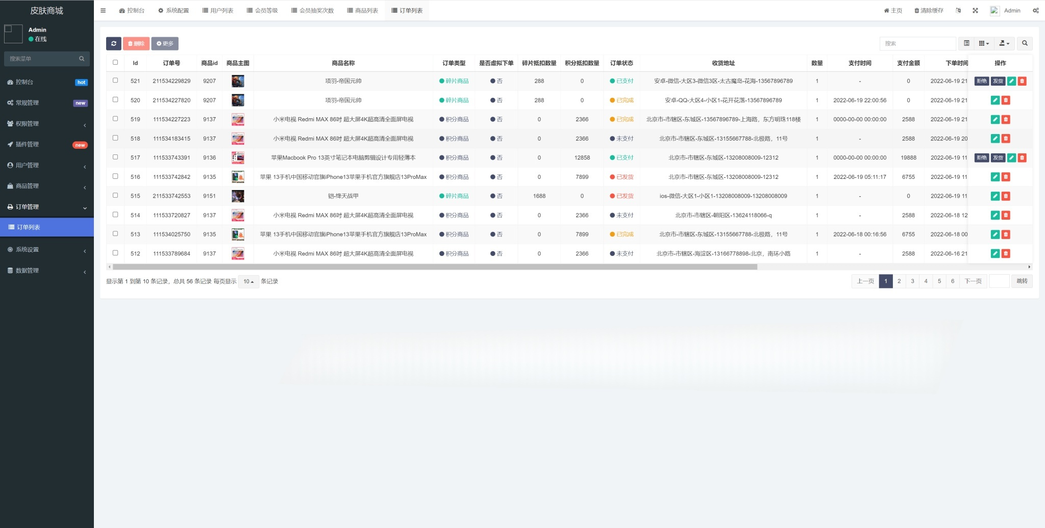 王者荣耀皮肤抽奖系统源码 PHP+UniApp运营版 图片