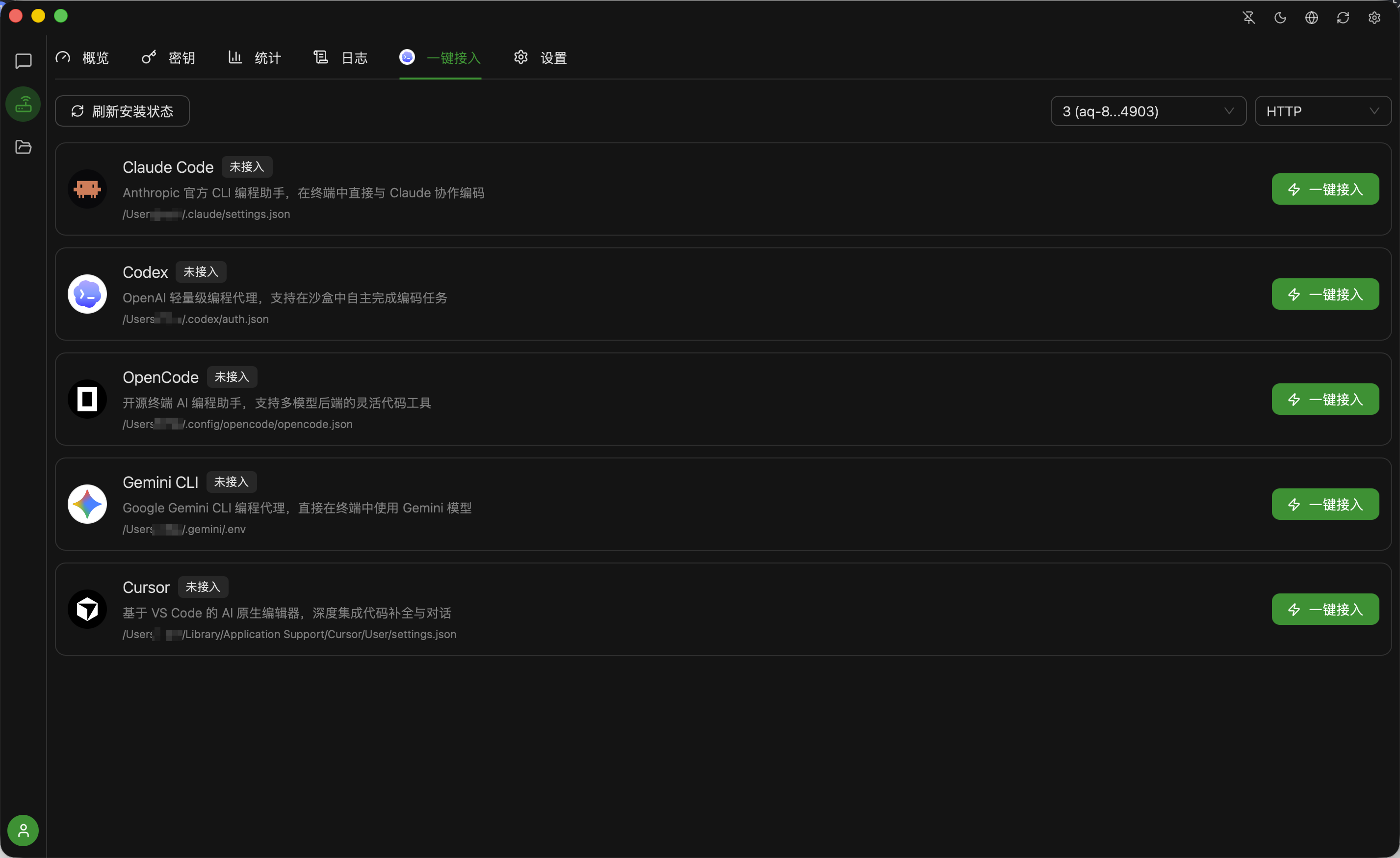 跨平台AI桌面聊天与网关一体化 图片 跨平台AI桌面聊天与网关一体化 图片