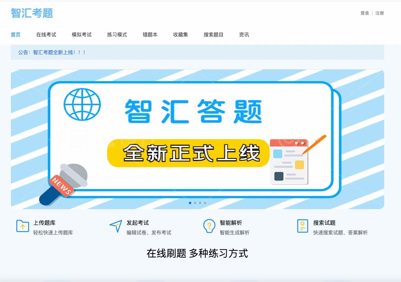 智慧考题宝——PHP在线考试系统源码，优化版小程序SEO标题-七七源码网