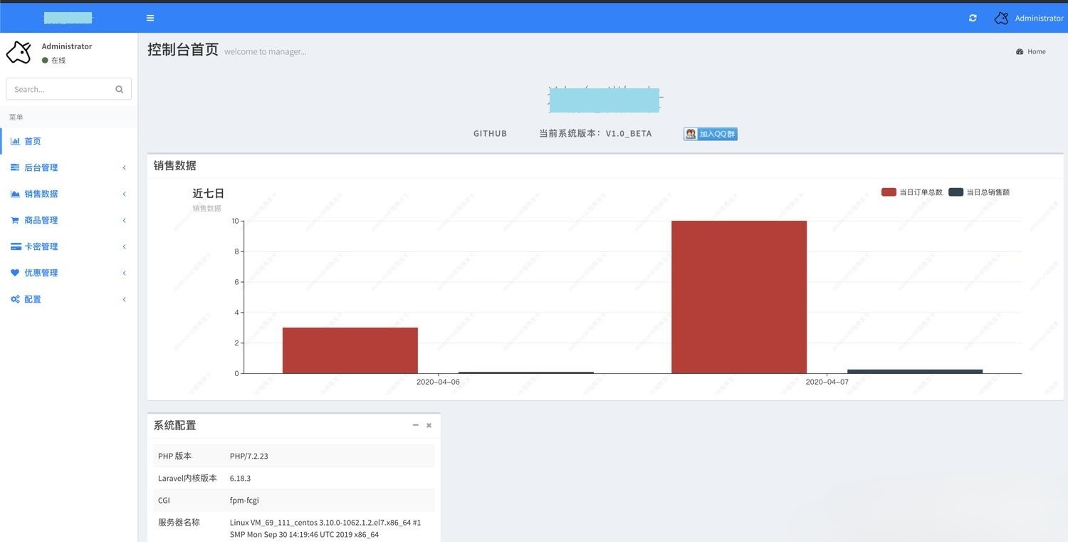 PHP独角发卡系统源码 多支付接口集成 图片