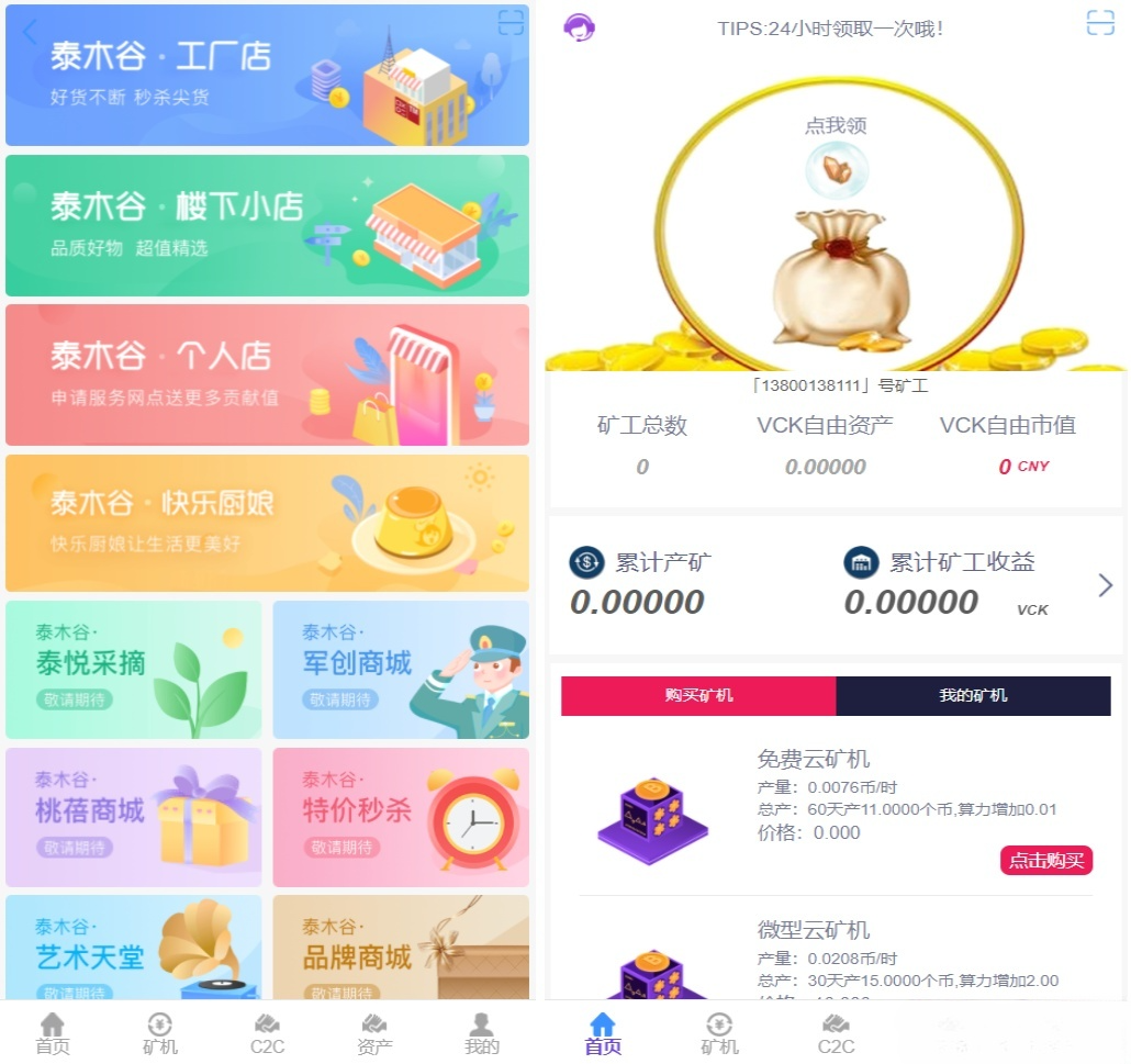 PHP区块链数字货币矿机源码 - UI二次优化版,SEO优化标题-七七源码网
