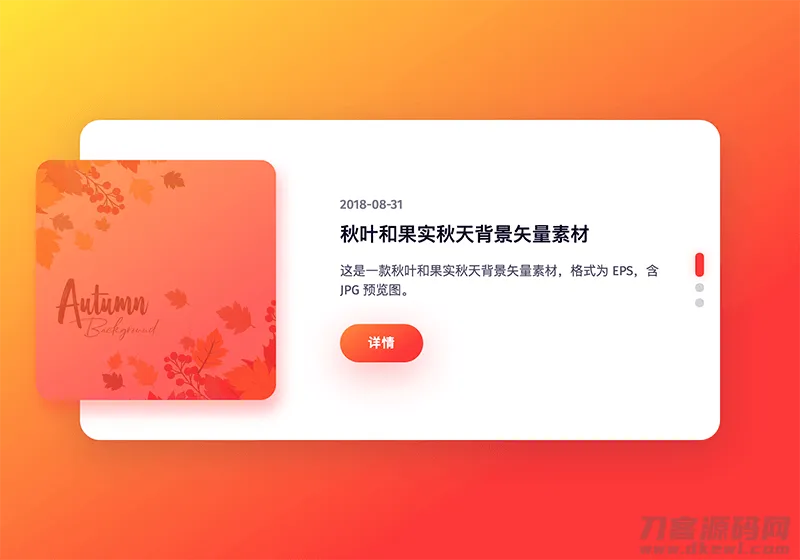 HTML5响应式动画博客幻灯片源码，打造精美互动体验-七七源码网