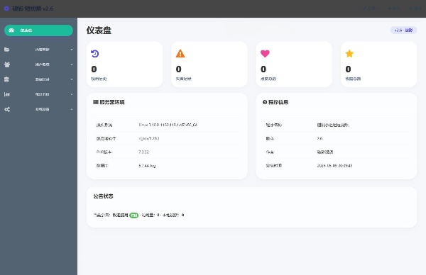 破影随机美女短视频PHP后台运营源码 图片 破影随机美女短视频PHP后台运营源码 图片