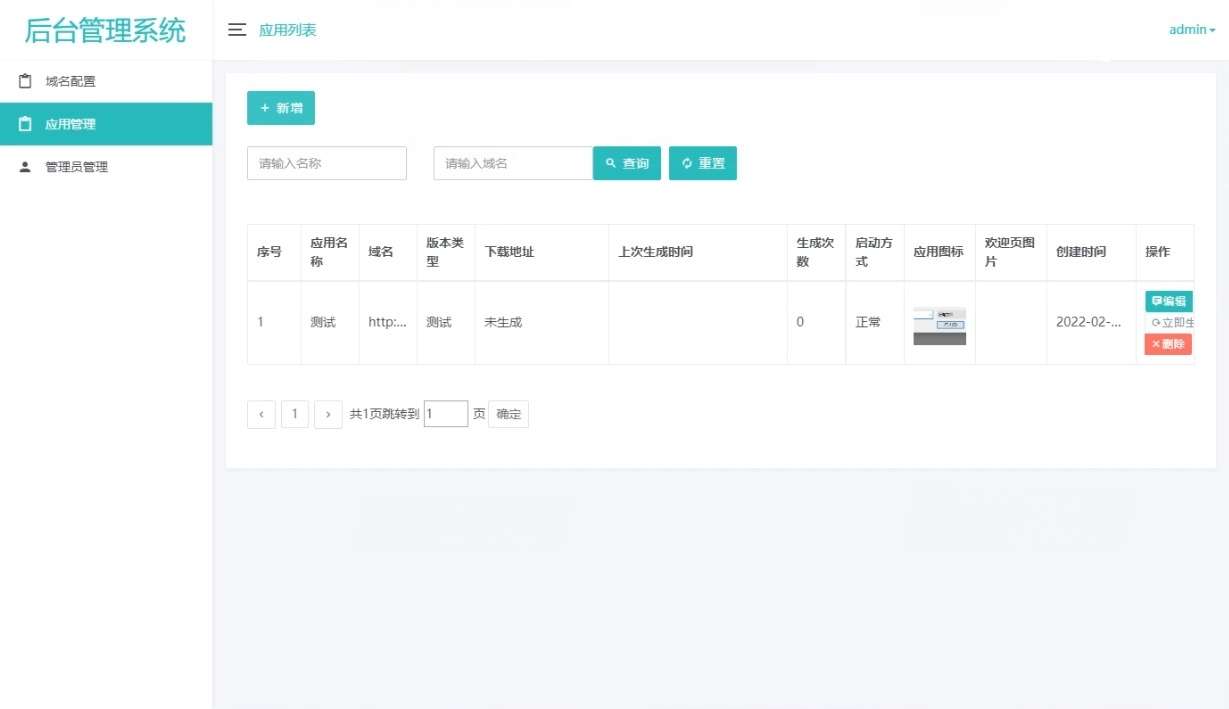 APP误报毒处理工具 自动更换包名签名 PHP系统源码-七七源码网