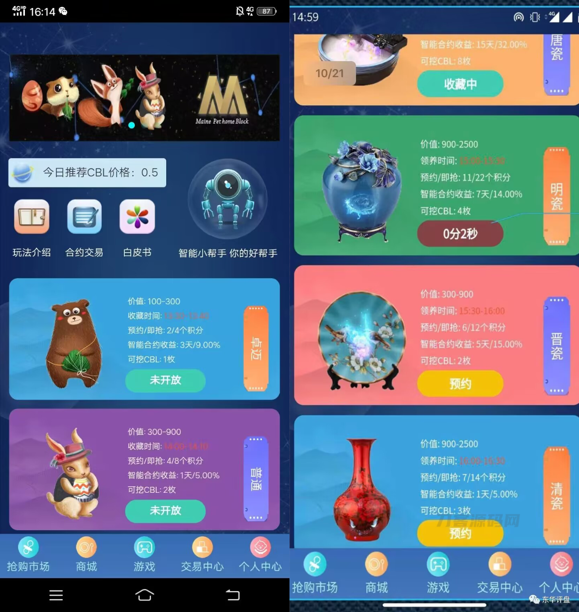 【价值6万区块链挖矿源码】集成商城、挖矿、OTC、拍卖、抢宝、分销及机器人功能，全功能版块一网打尽-七七源码网