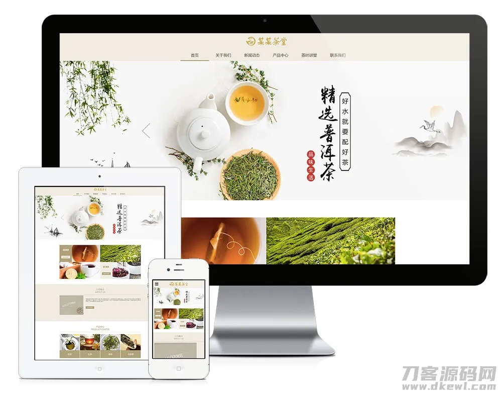 茶叶茶饮销售公司响应式网站模板源码 - 适配手机端SEO优化版-七七源码网