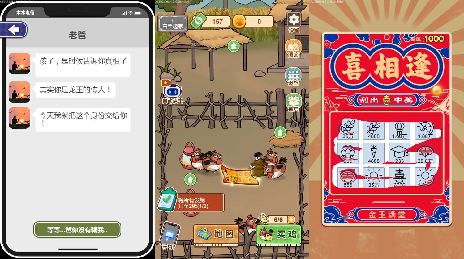 养鸡日记三网H5游戏源码 图片 养鸡日记三网H5游戏源码 图片