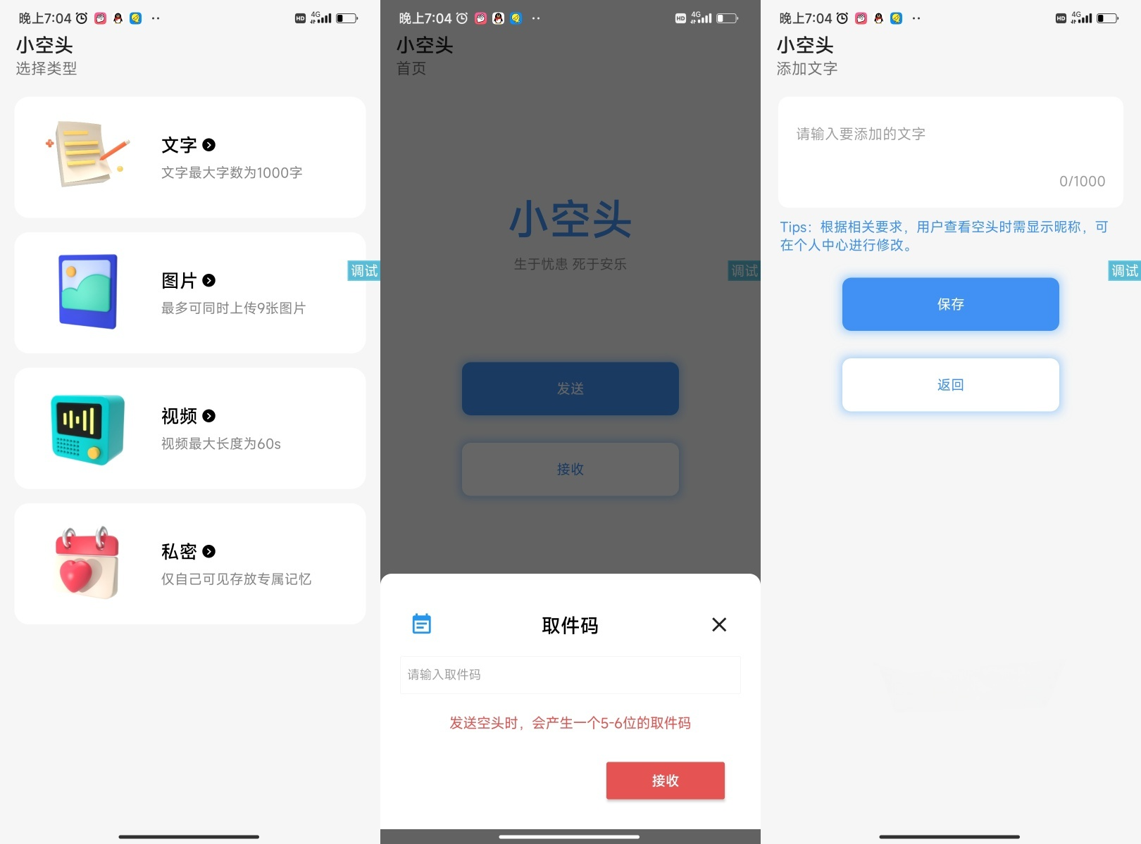 仿微信小程序小空投源码 PHP开发-七七源码网