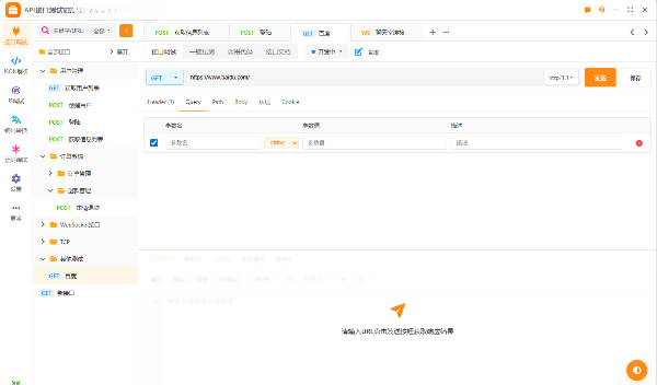 API接口测试工具箱Go+Wails桌面源码 图片 API接口测试工具箱Go+Wails桌面源码 图片
