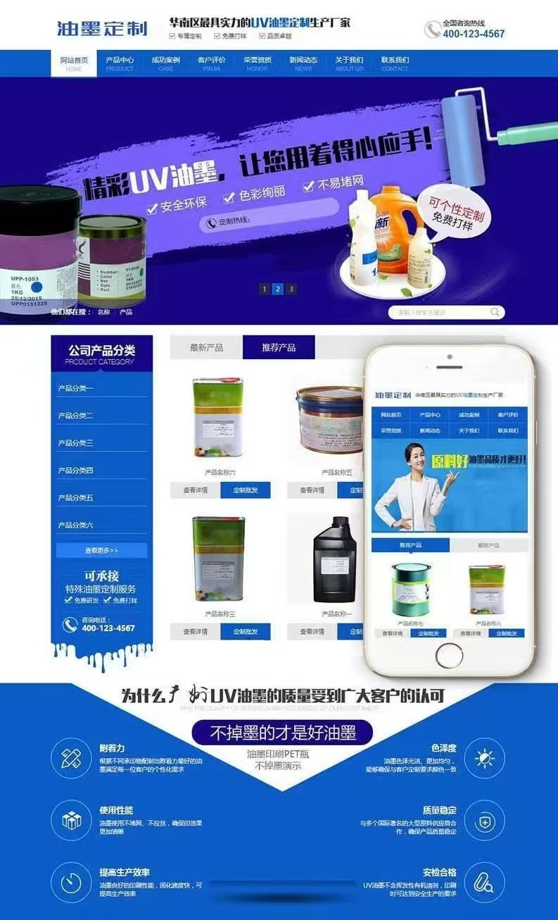 油墨研发打印机定制企业官网源码 织梦DedeCMS模板 带手机端-七七源码网