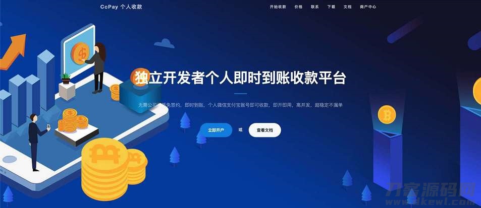 CcPay多商户个人收款码支付系统源码-七七源码网