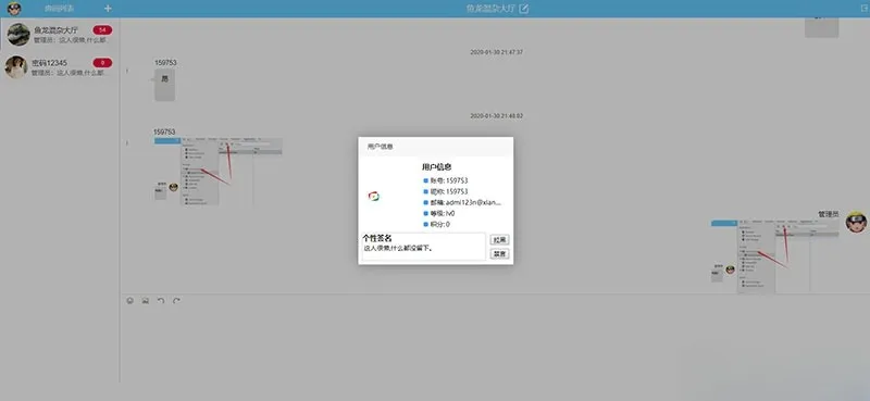 PHP自适应在线聊天系统源码，全平台响应式支持PC/移动端，SEO优化版-七七源码网
