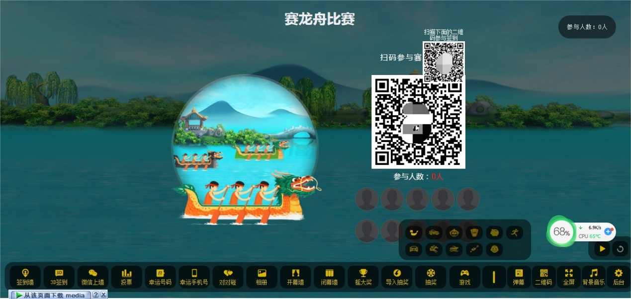 大屏幕互动系统PHP源码 图片